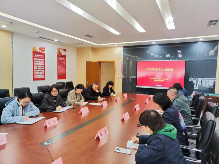 座谈会2.png