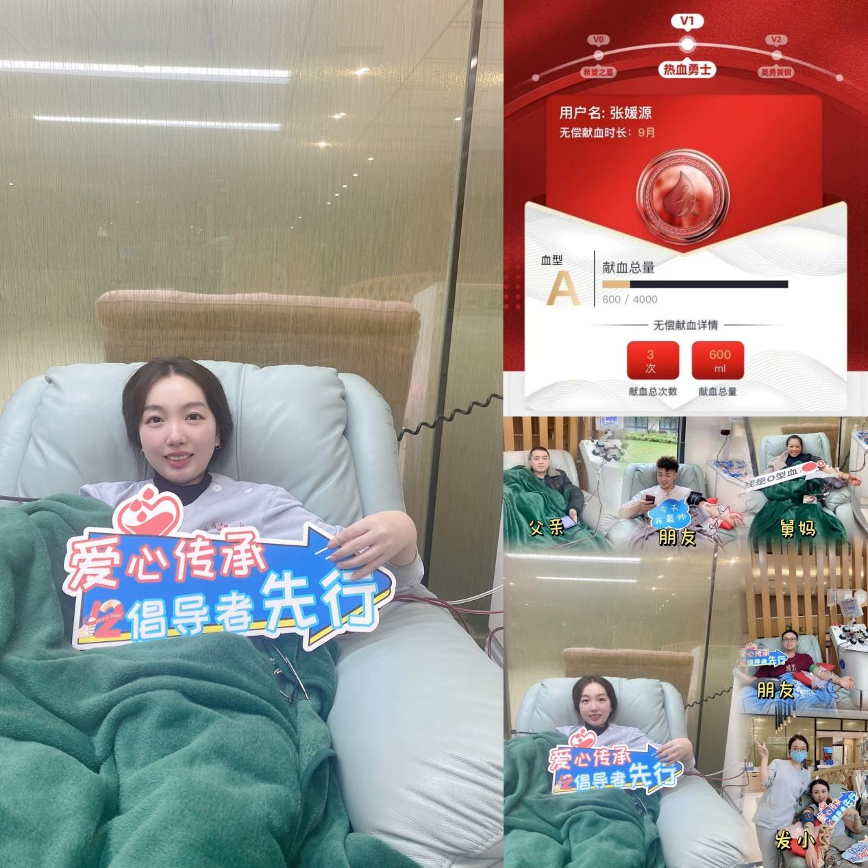 献血真相11.jpg 献血真相11.jpg