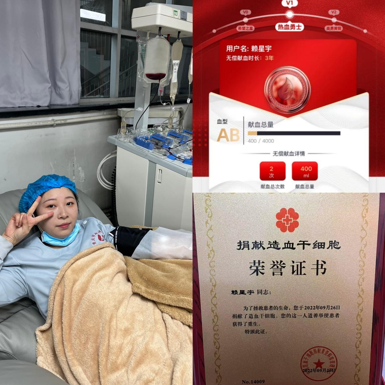 献血真相10.jpg 献血真相10.jpg