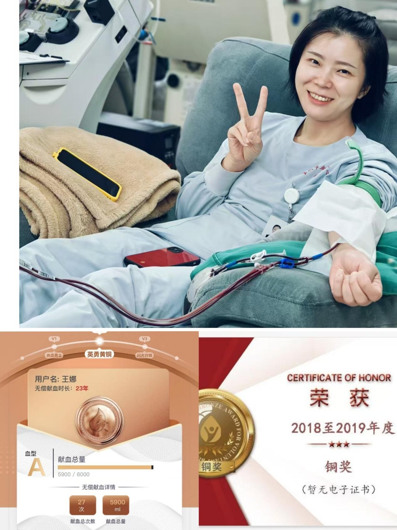 献血真相4.jpg 献血真相4.jpg