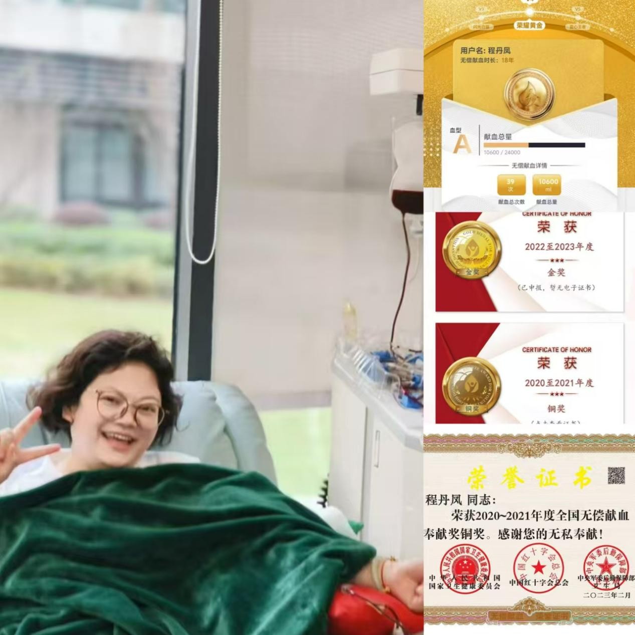 献血真相1.jpg 献血真相1.jpg